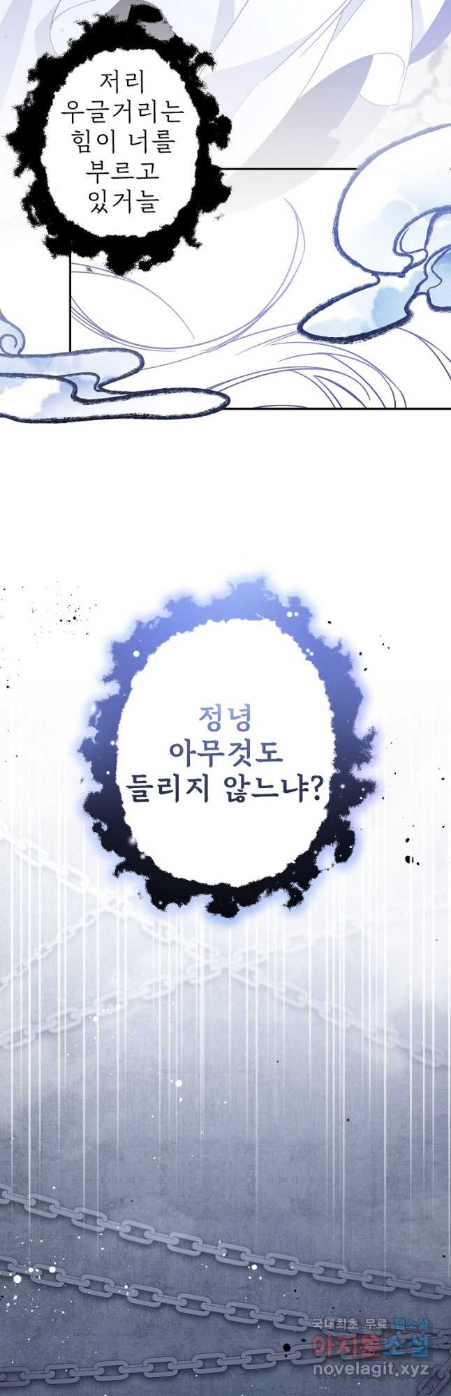 주문을 말해,로즈! 2부 7화 5