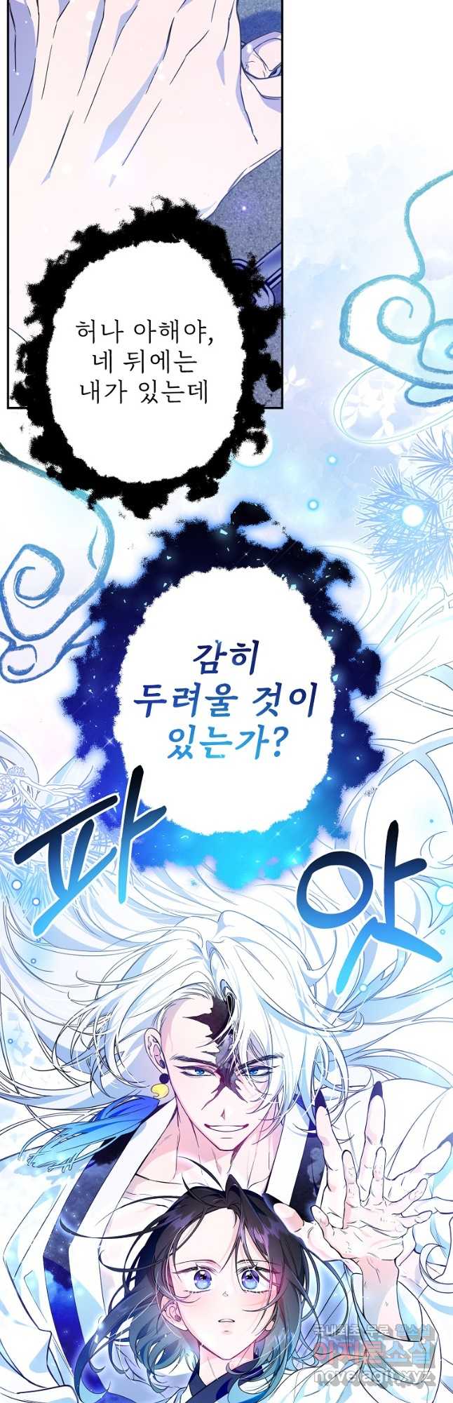 주문을 말해,로즈! 2부 7화 8