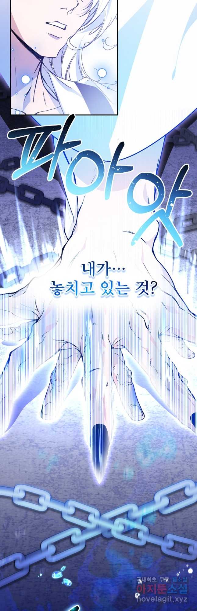 주문을 말해,로즈! 2부 7화 10