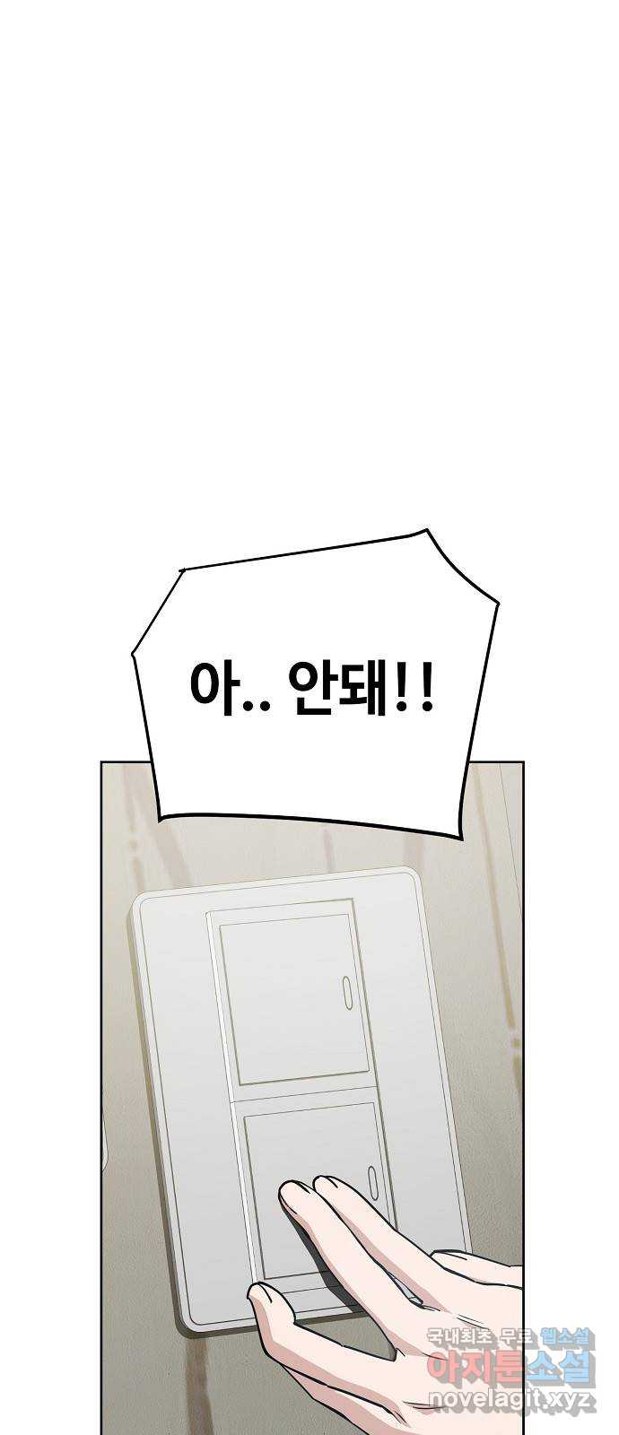 무직백수 계백순 38화 : 비닐봉지 (3) 1