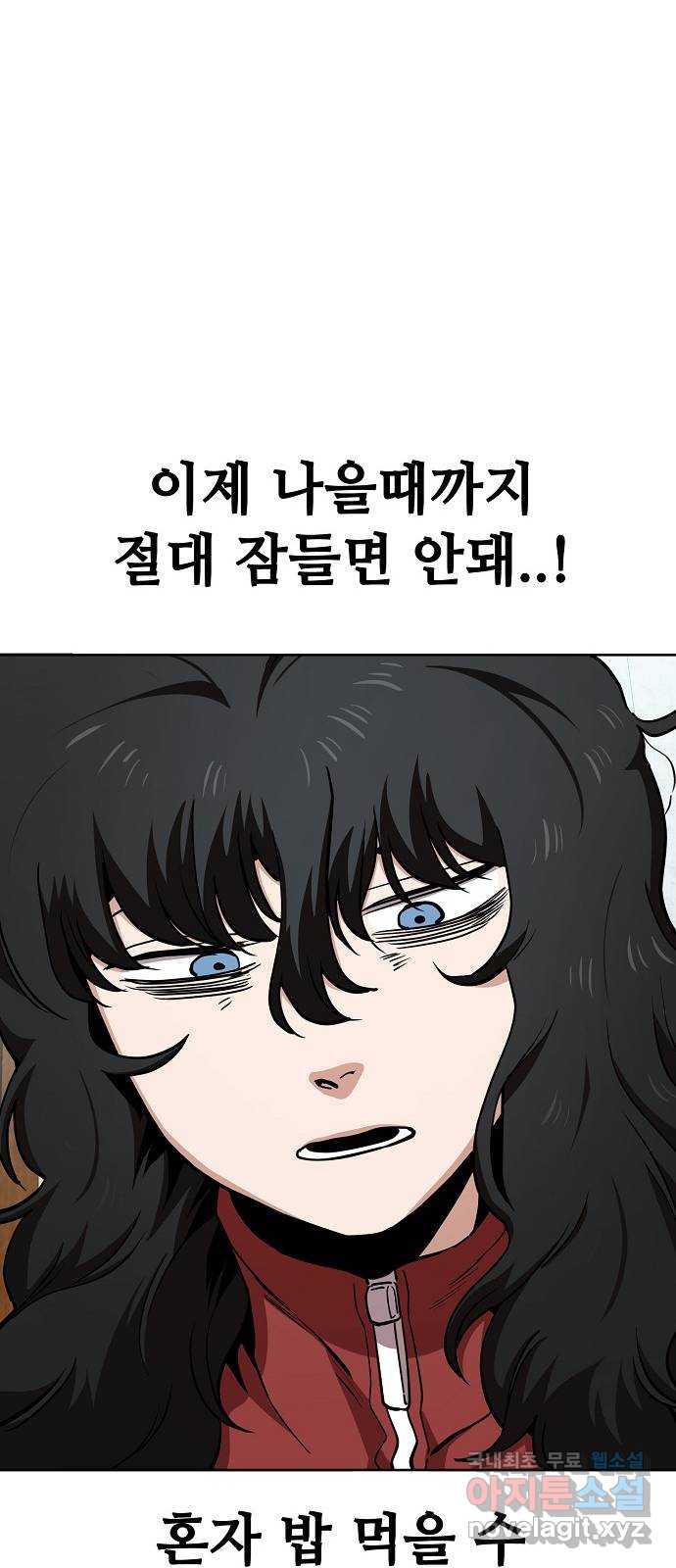 무직백수 계백순 38화 : 비닐봉지 (3) 7