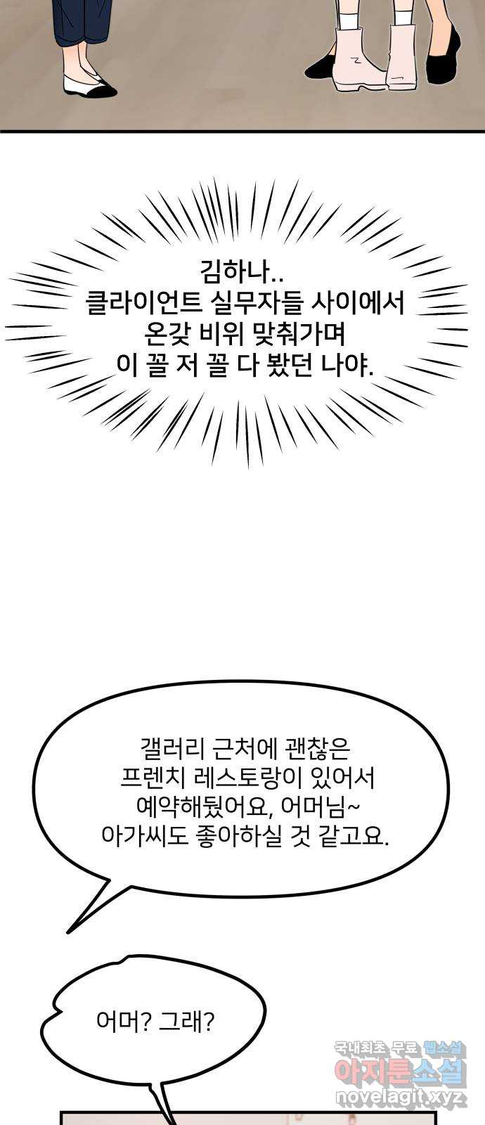 신혼부부 생활 백서 37화 7