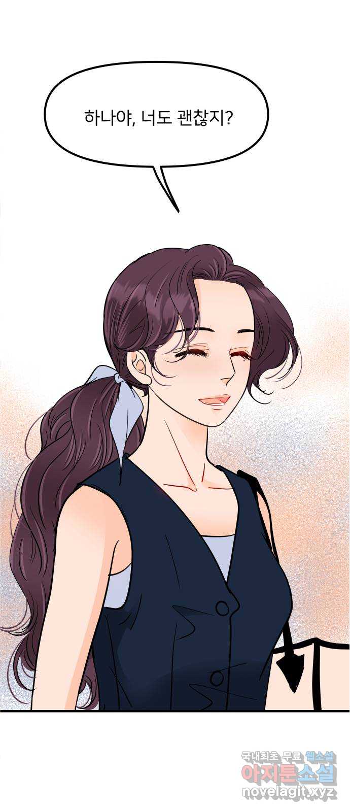 신혼부부 생활 백서 37화 9