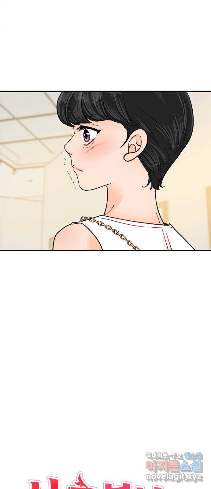 신혼부부 생활 백서 37화 10