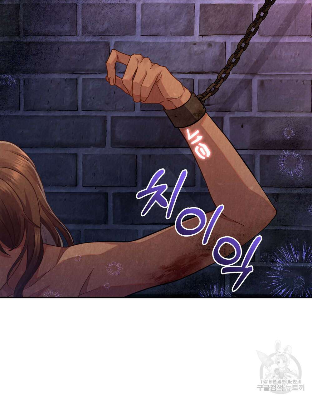 한 배를 탄 사이 71화 2