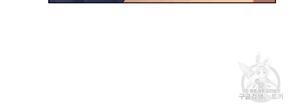 한 배를 탄 사이 71화 16