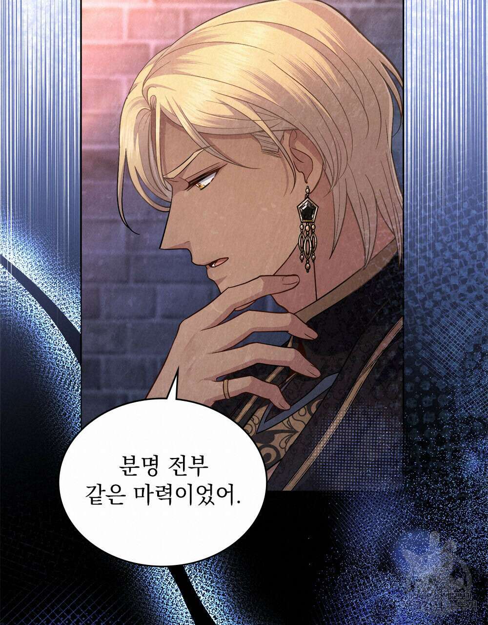 한 배를 탄 사이 71화 19
