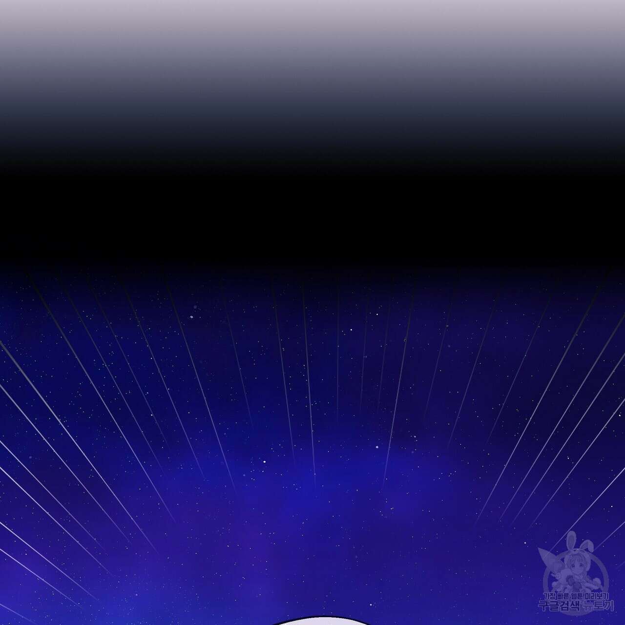꼼짝 마, 움직이면 선다! 외전 4화 9