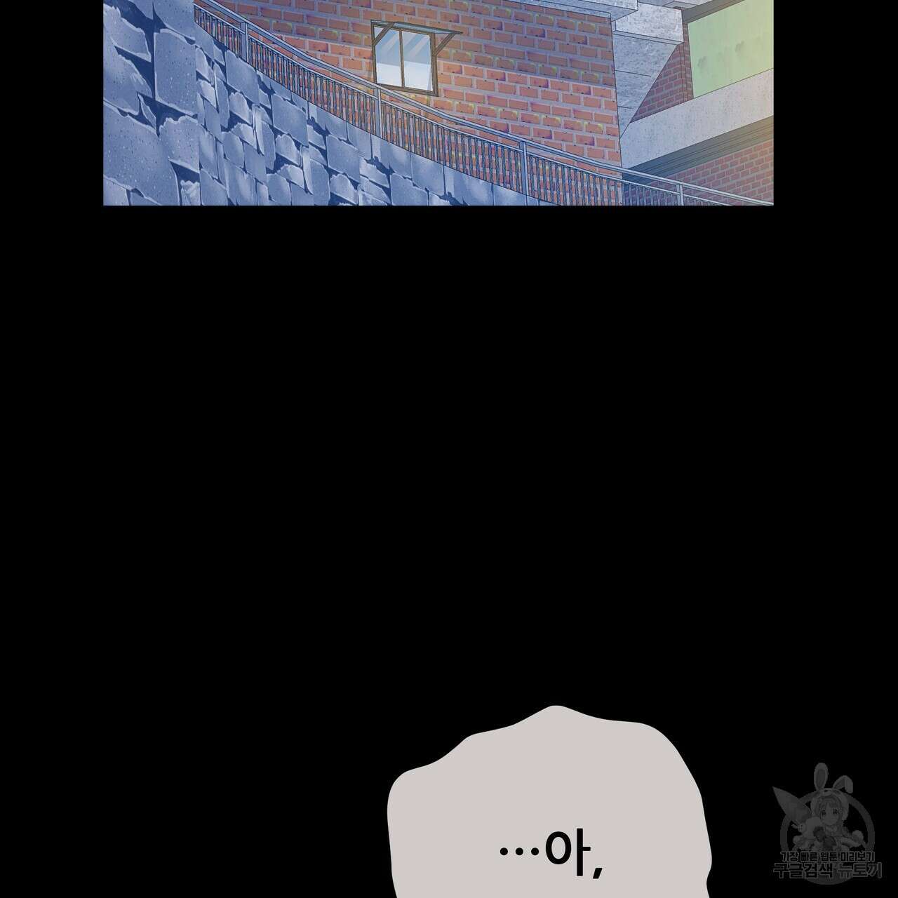 꼼짝 마, 움직이면 선다! 외전 4화 25