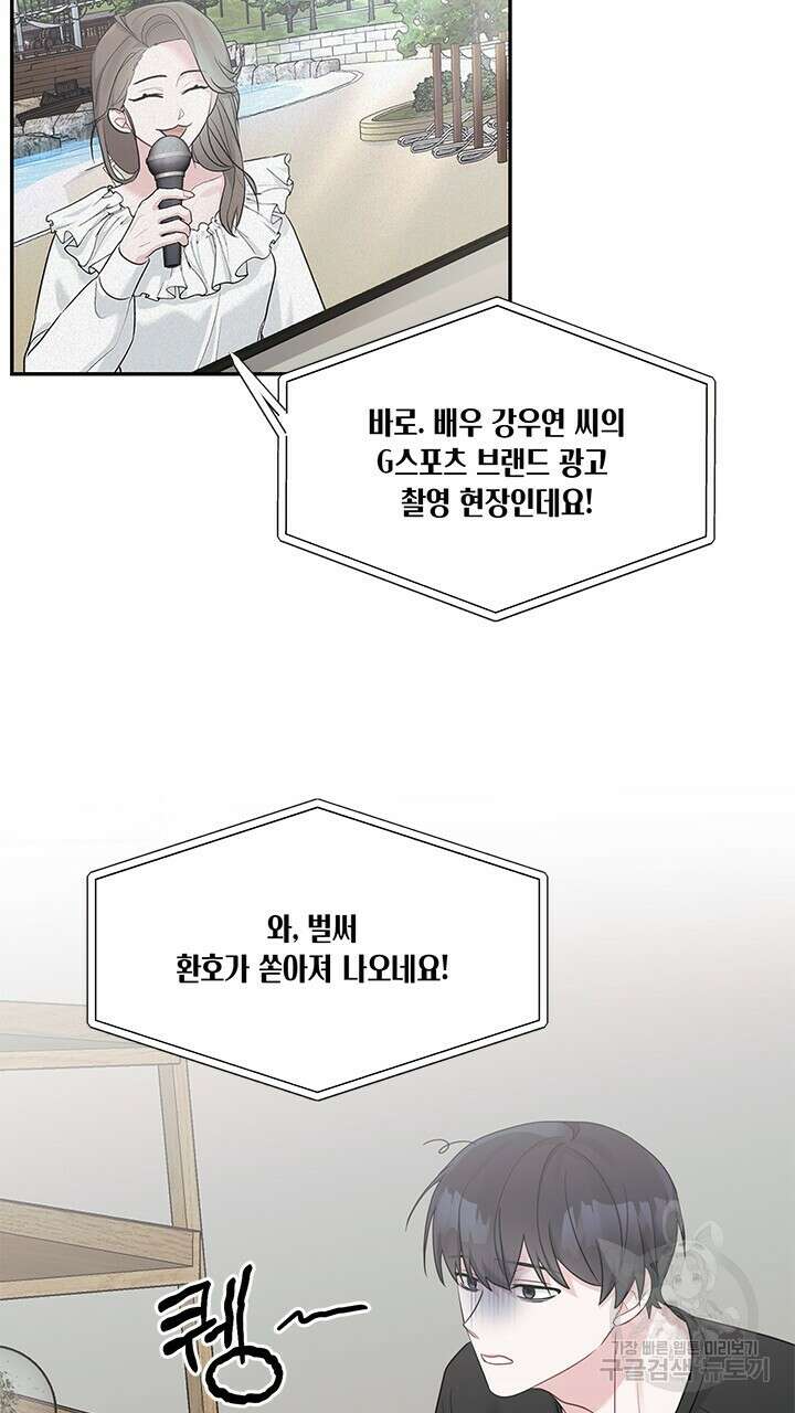 소서: 여름의 시작 18화 2