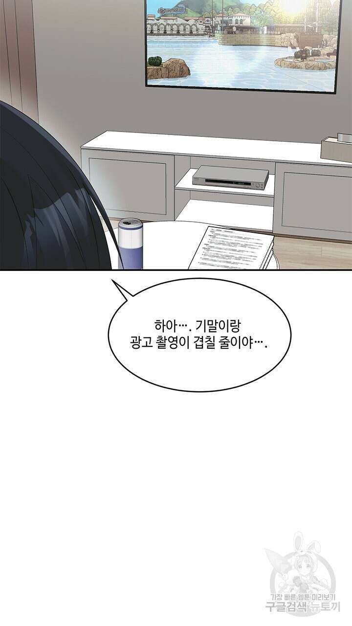 소서: 여름의 시작 18화 4