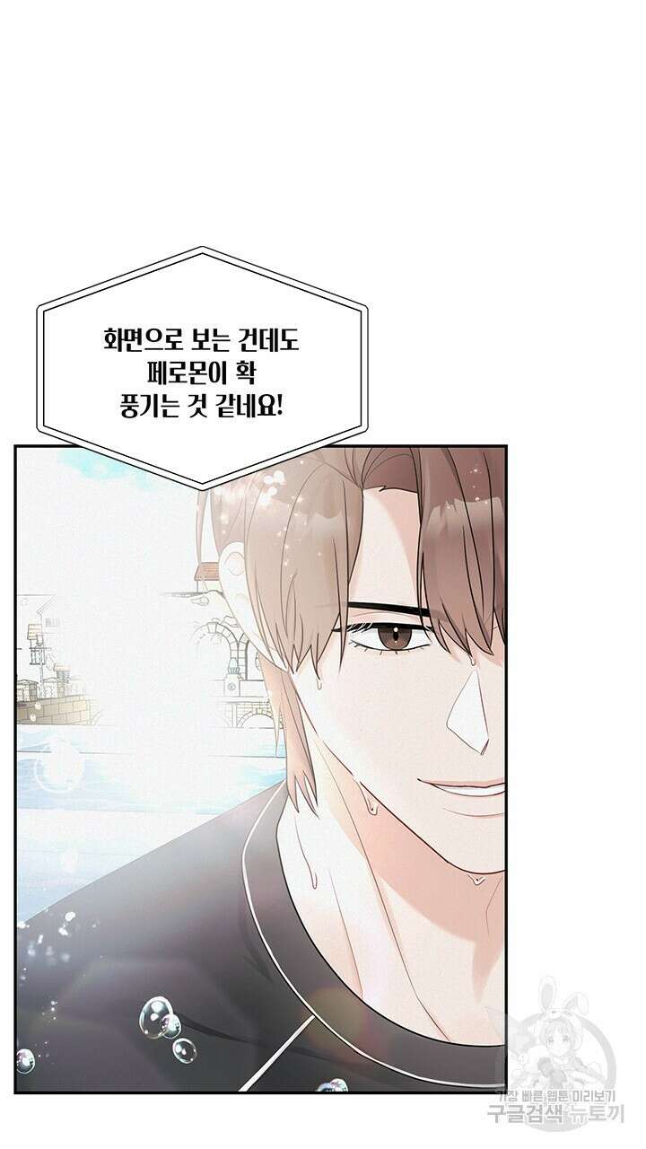 소서: 여름의 시작 18화 9