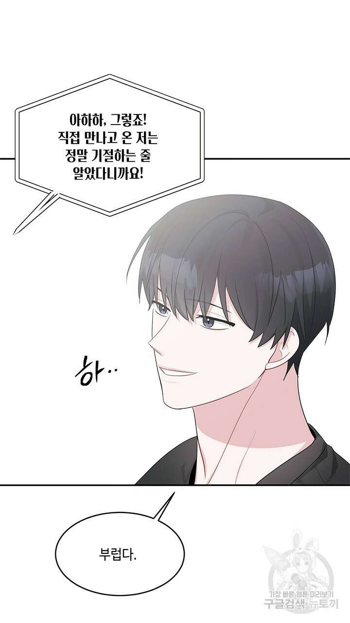 소서: 여름의 시작 18화 10