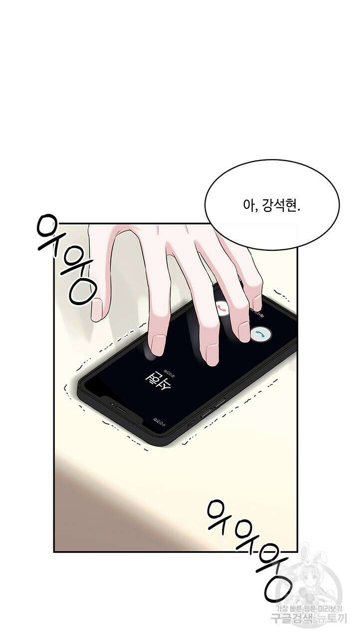 소서: 여름의 시작 18화 11