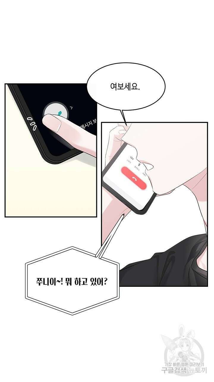 소서: 여름의 시작 18화 12