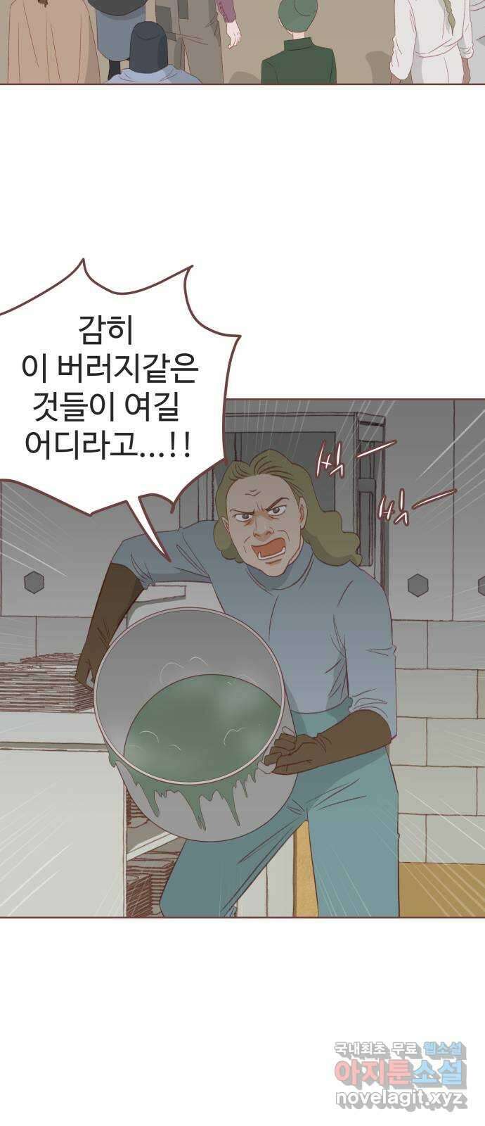 프린키피아 8화 3
