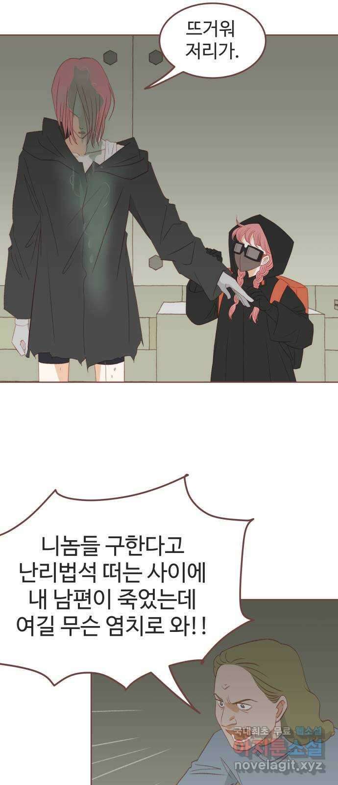 프린키피아 8화 4