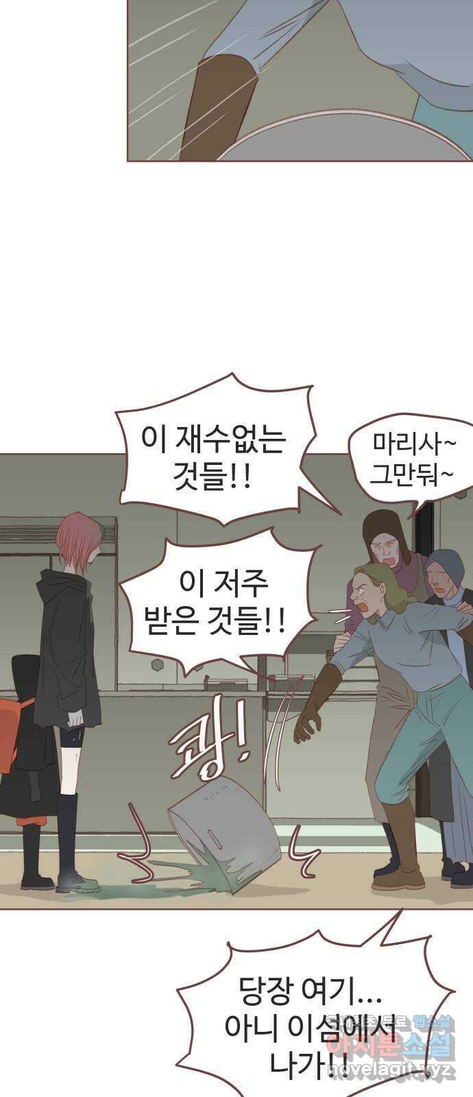 프린키피아 8화 5