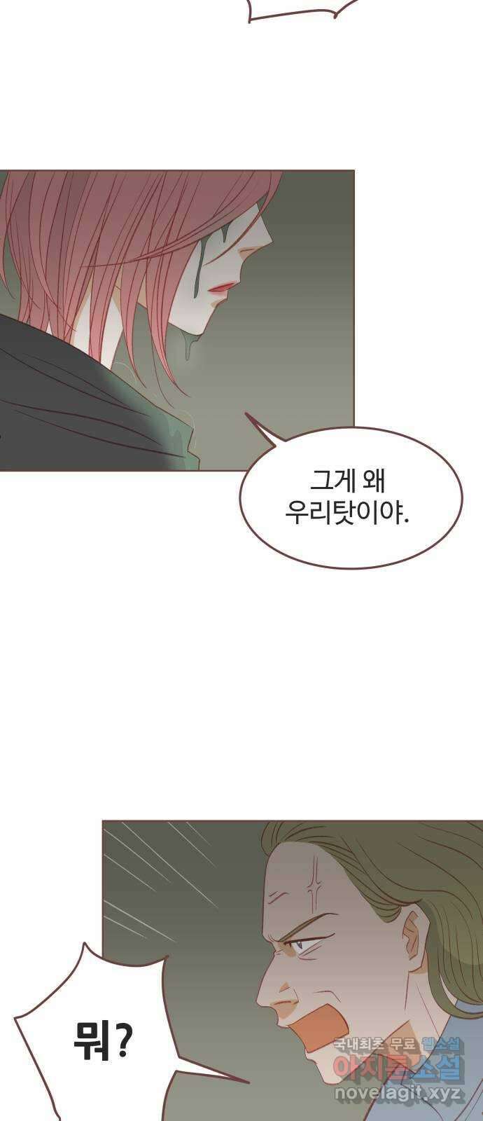 프린키피아 8화 6