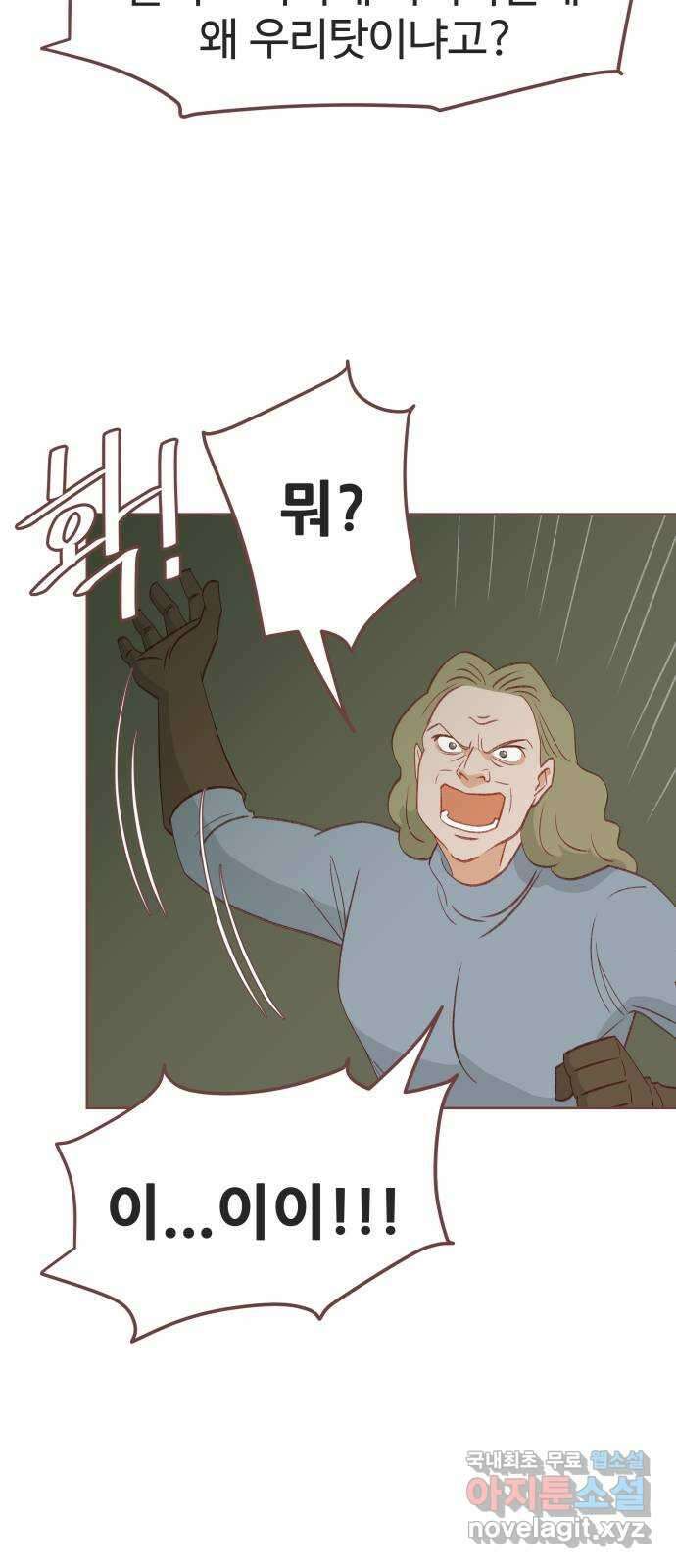 프린키피아 8화 8