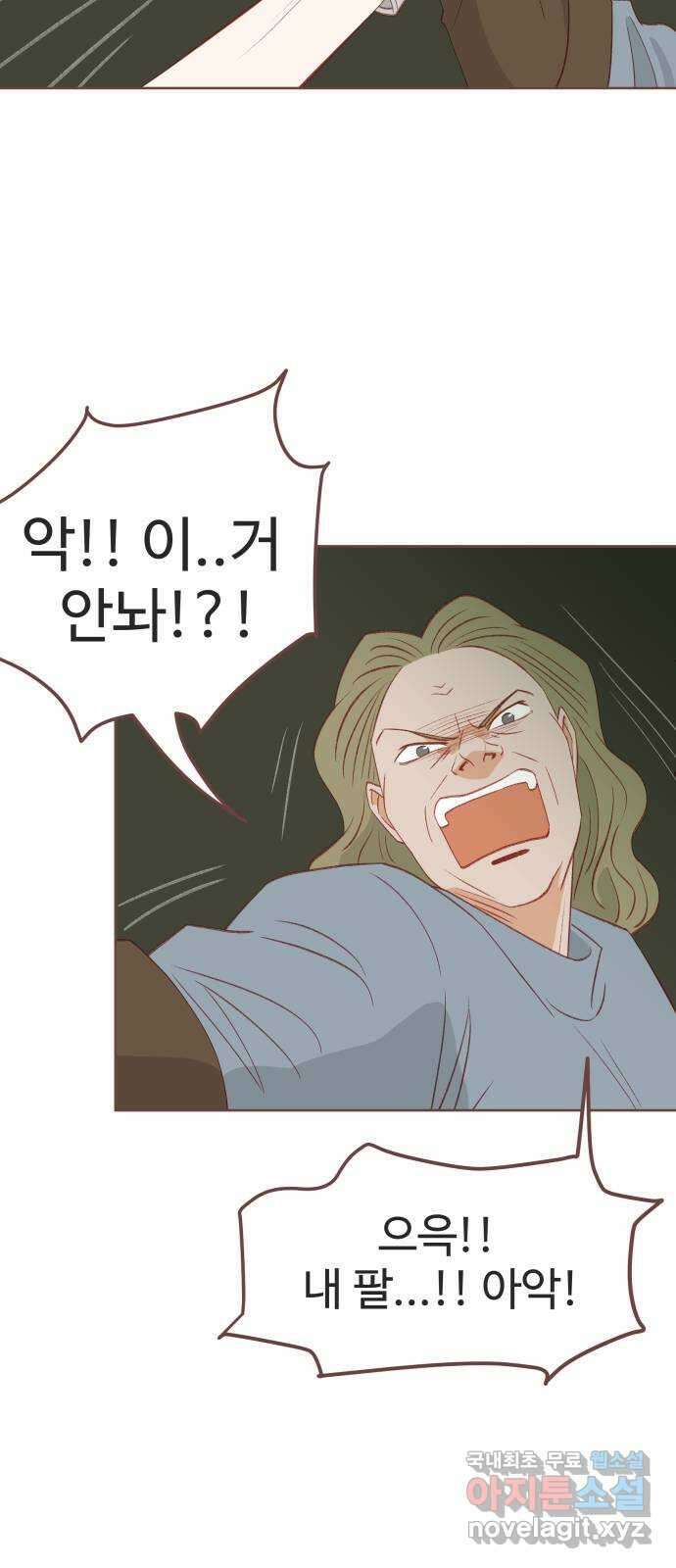 프린키피아 8화 10