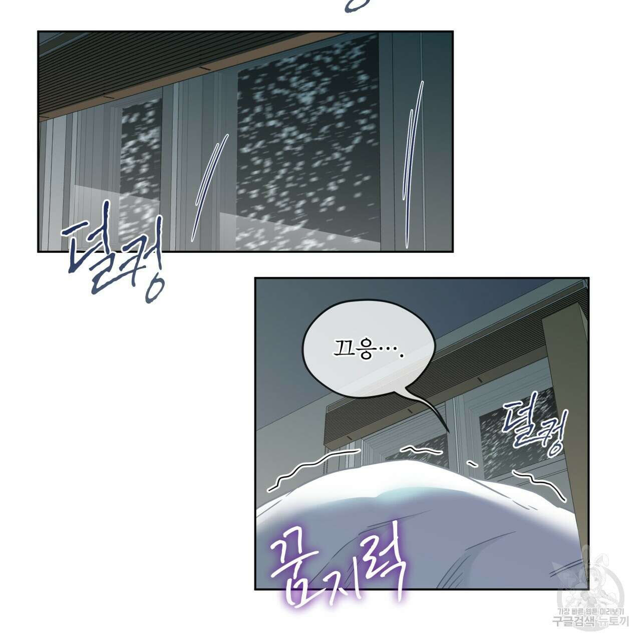우리 집에는 쥐가 있다 1화 4
