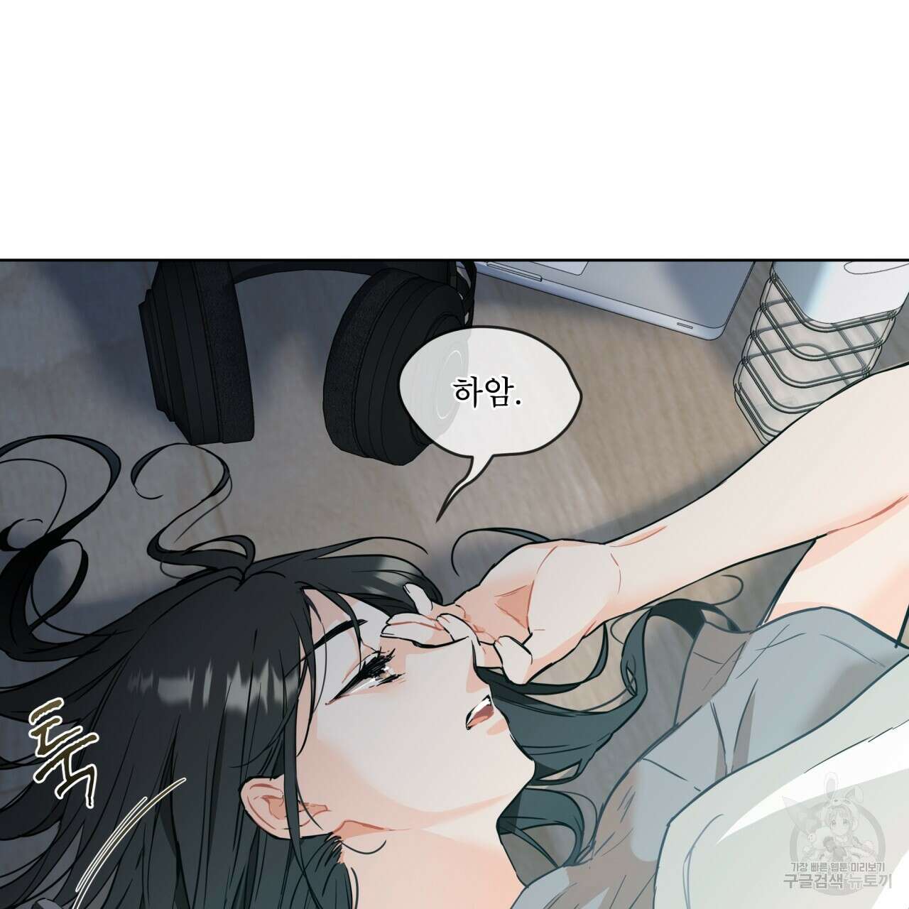 우리 집에는 쥐가 있다 1화 13