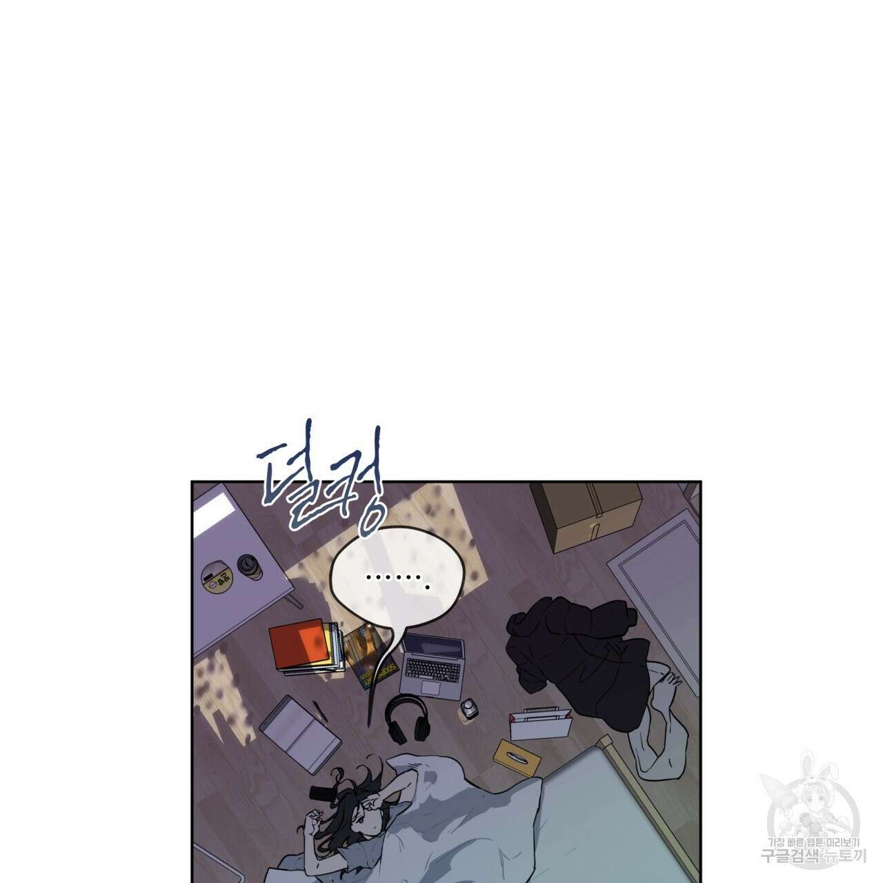 우리 집에는 쥐가 있다 1화 15
