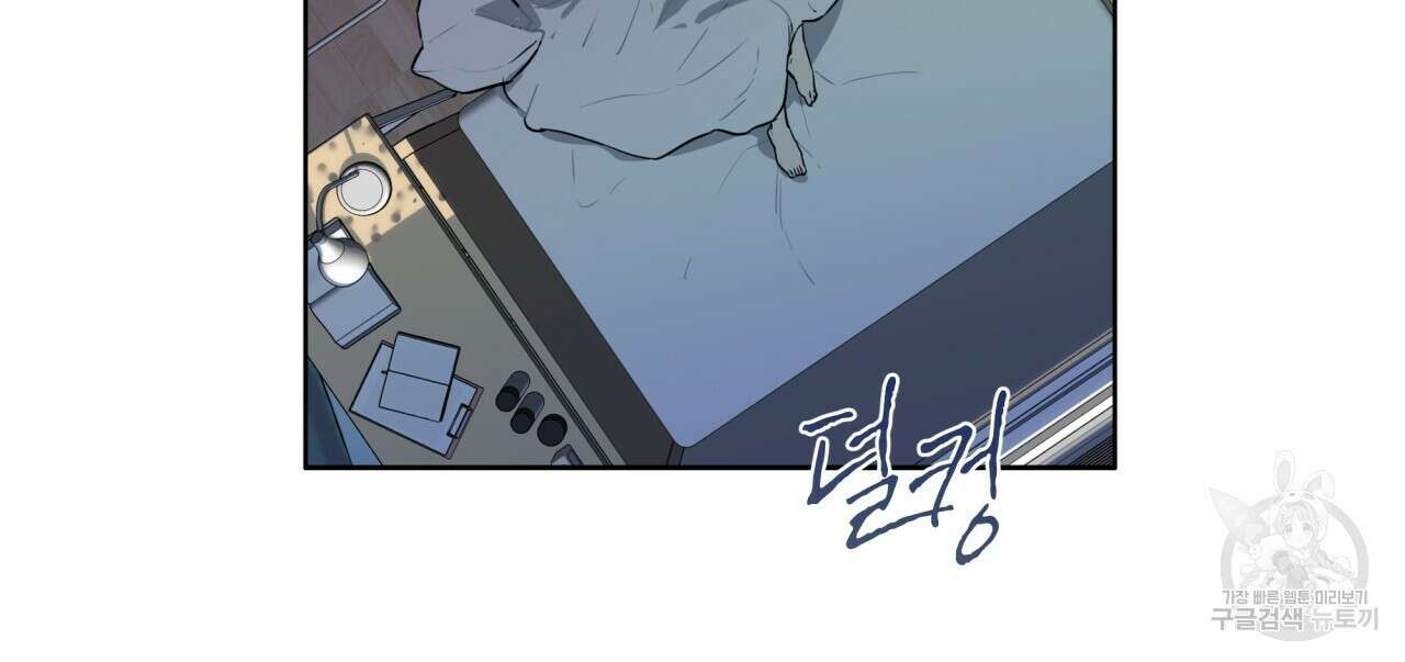 우리 집에는 쥐가 있다 1화 16
