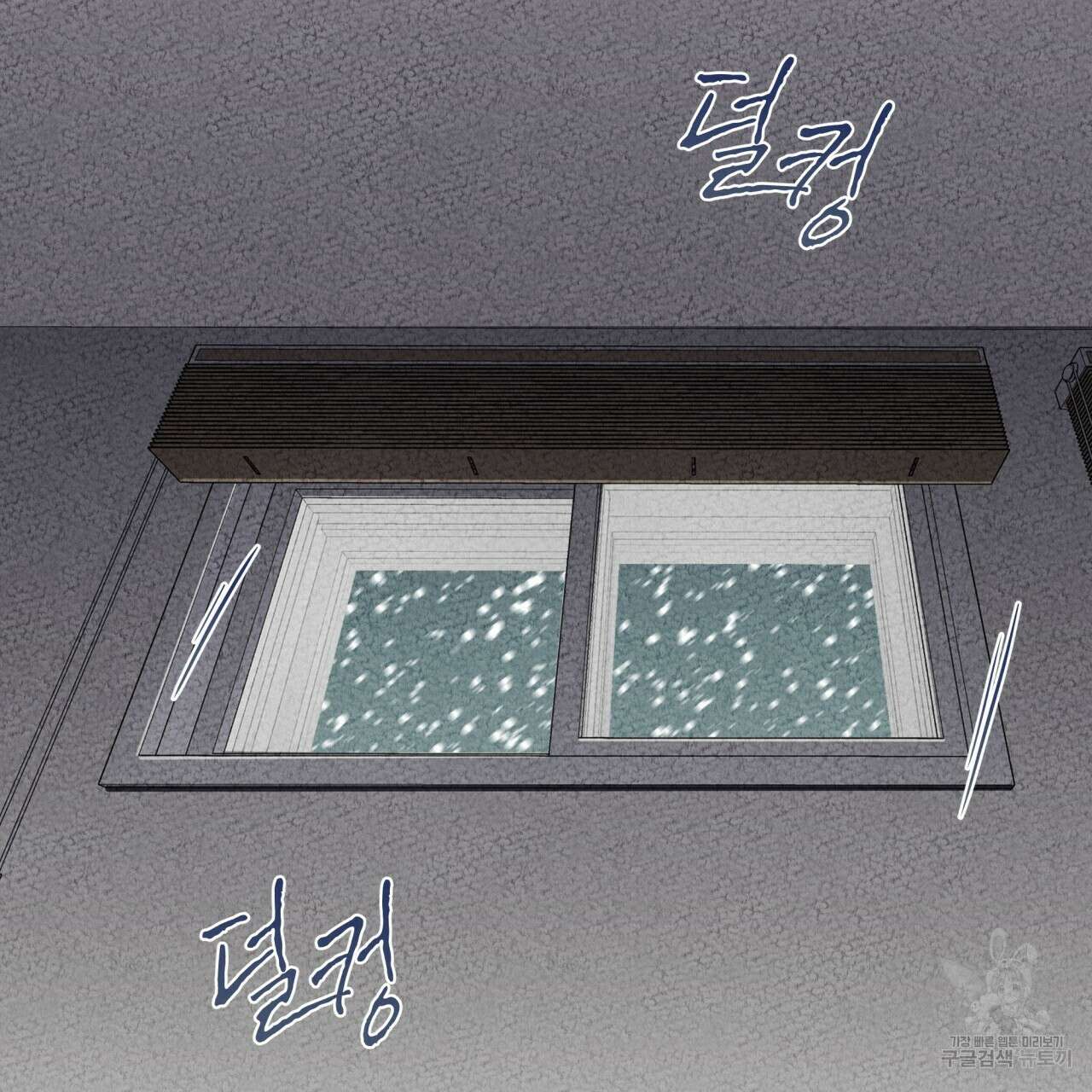 우리 집에는 쥐가 있다 1화 19