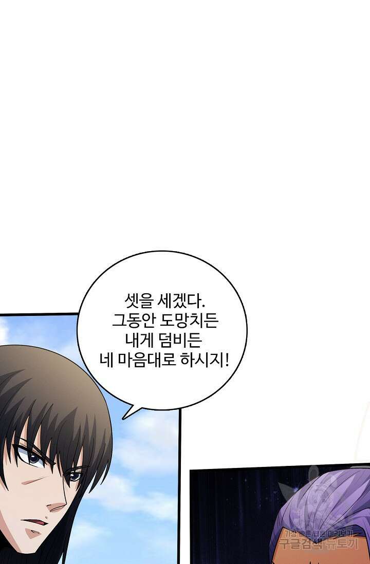 절세무신 347화 2