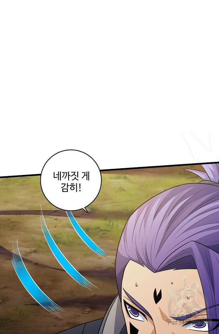 절세무신 347화 5