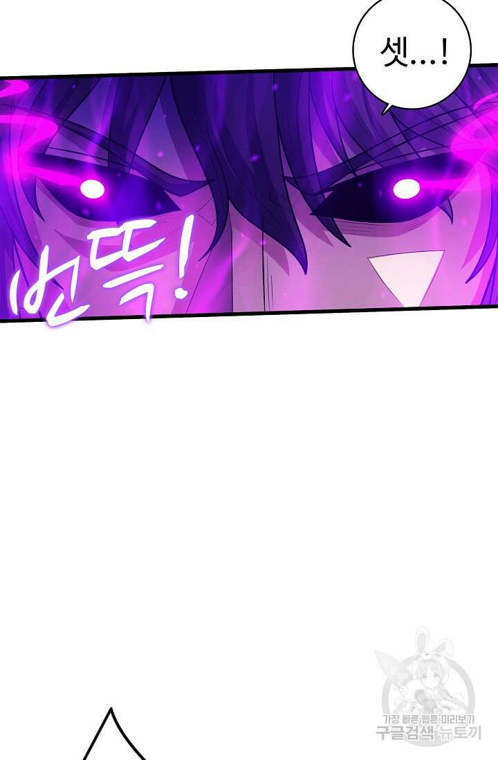 절세무신 347화 9