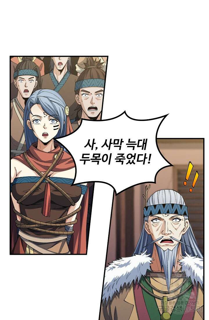 절세무신 347화 19