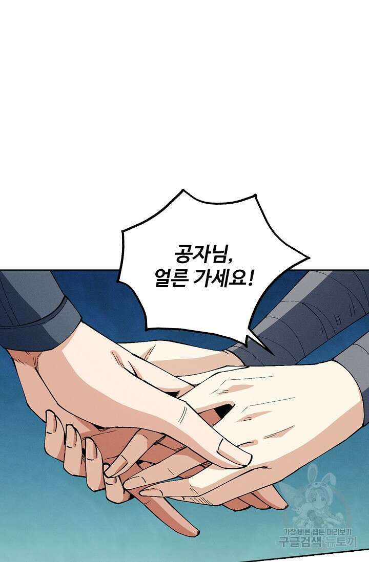 절세무신 347화 24