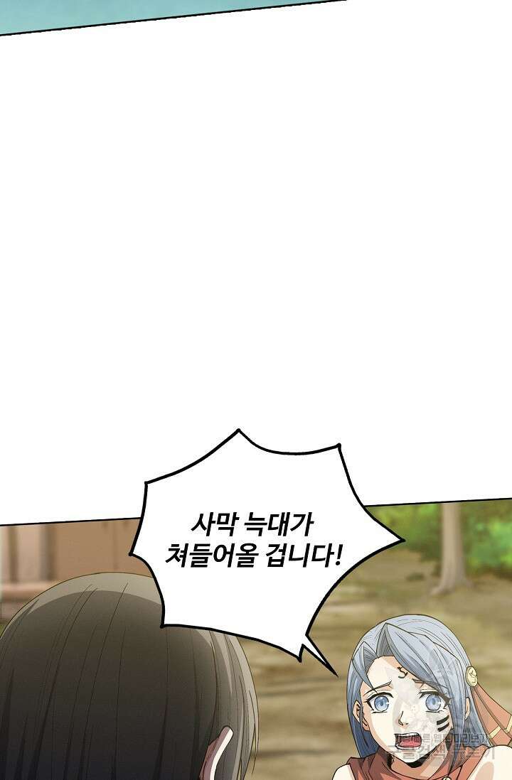 절세무신 347화 25