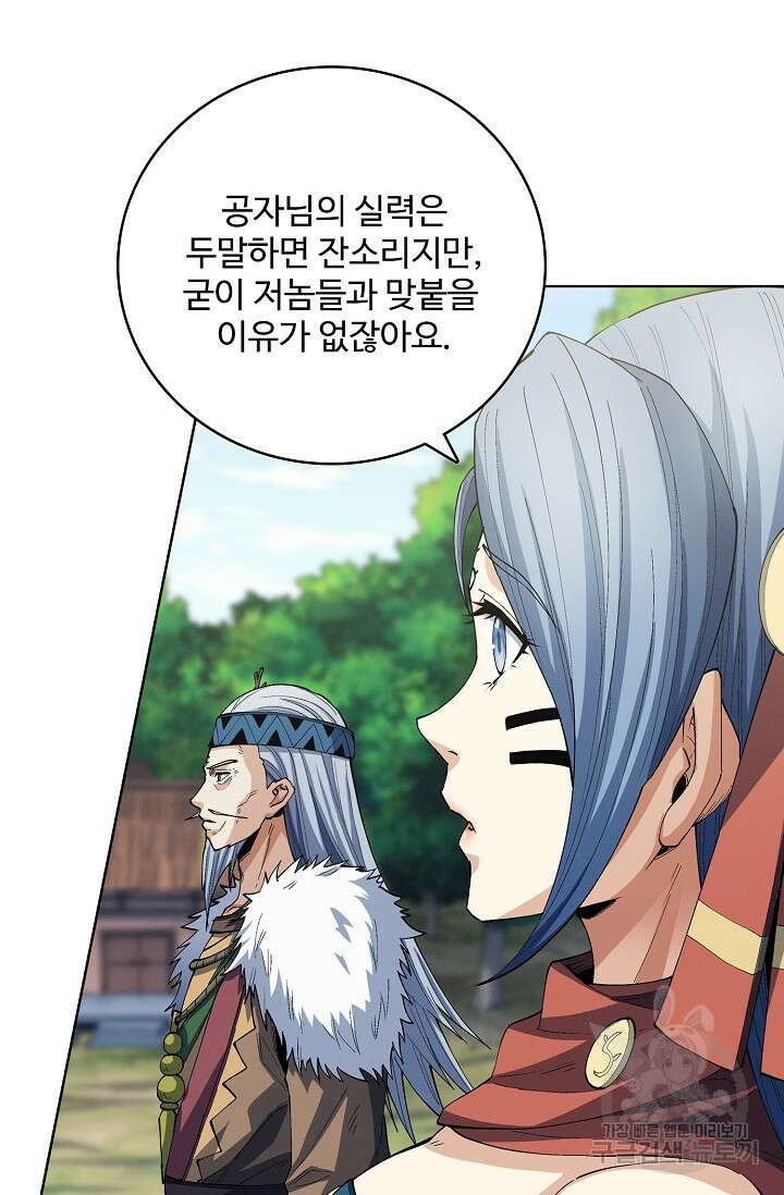 절세무신 347화 28