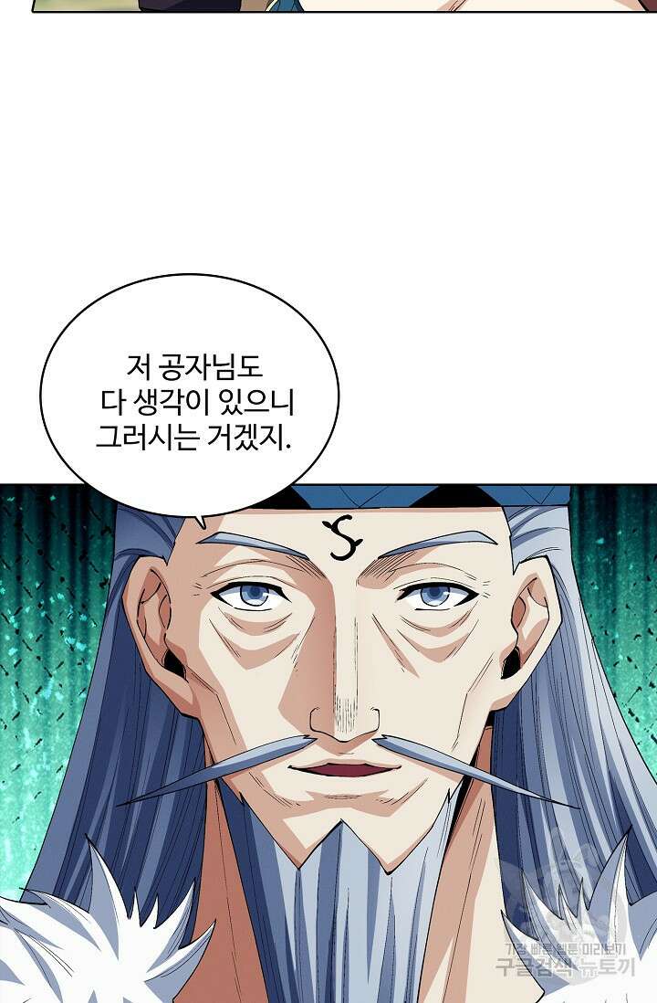 절세무신 347화 29
