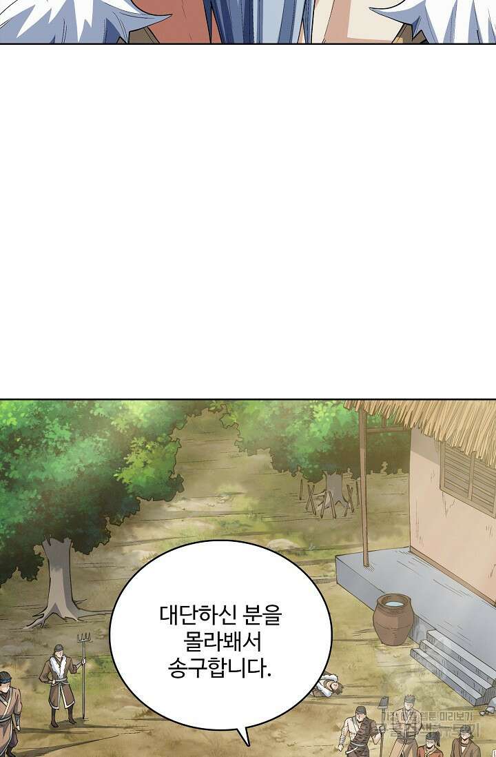 절세무신 347화 30