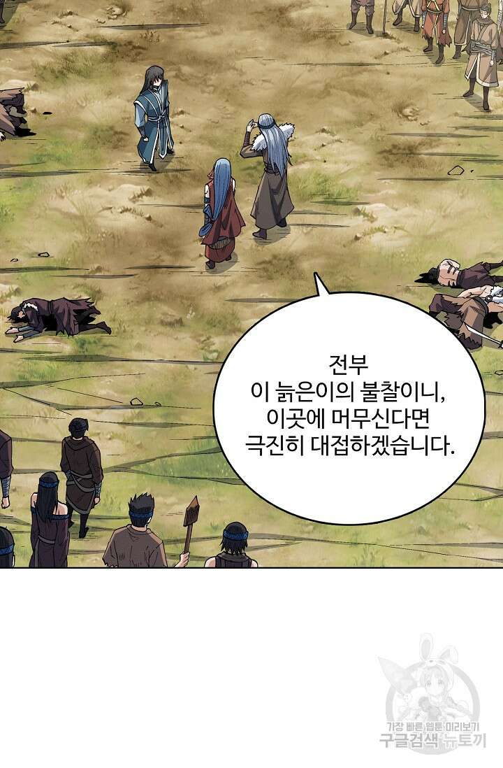 절세무신 347화 31