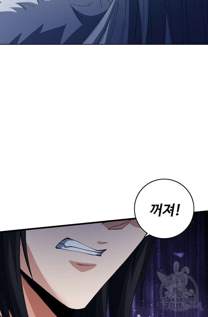 절세무신 347화 33