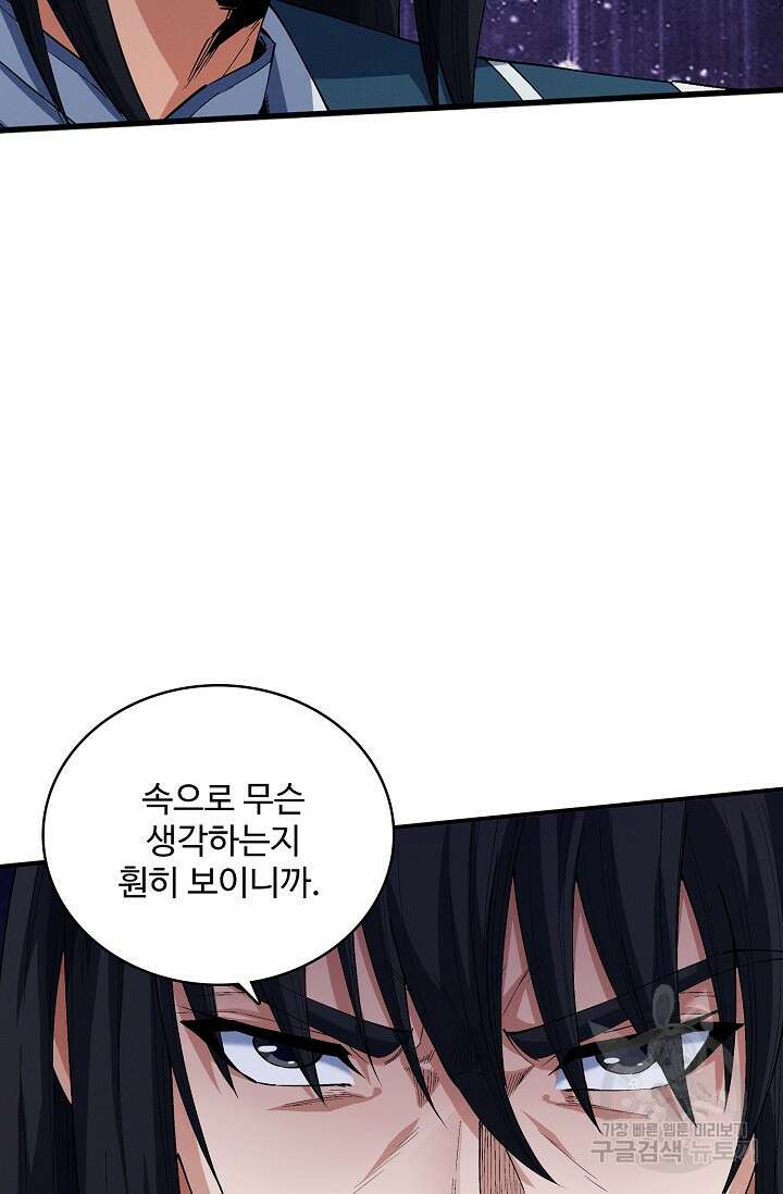 절세무신 347화 34