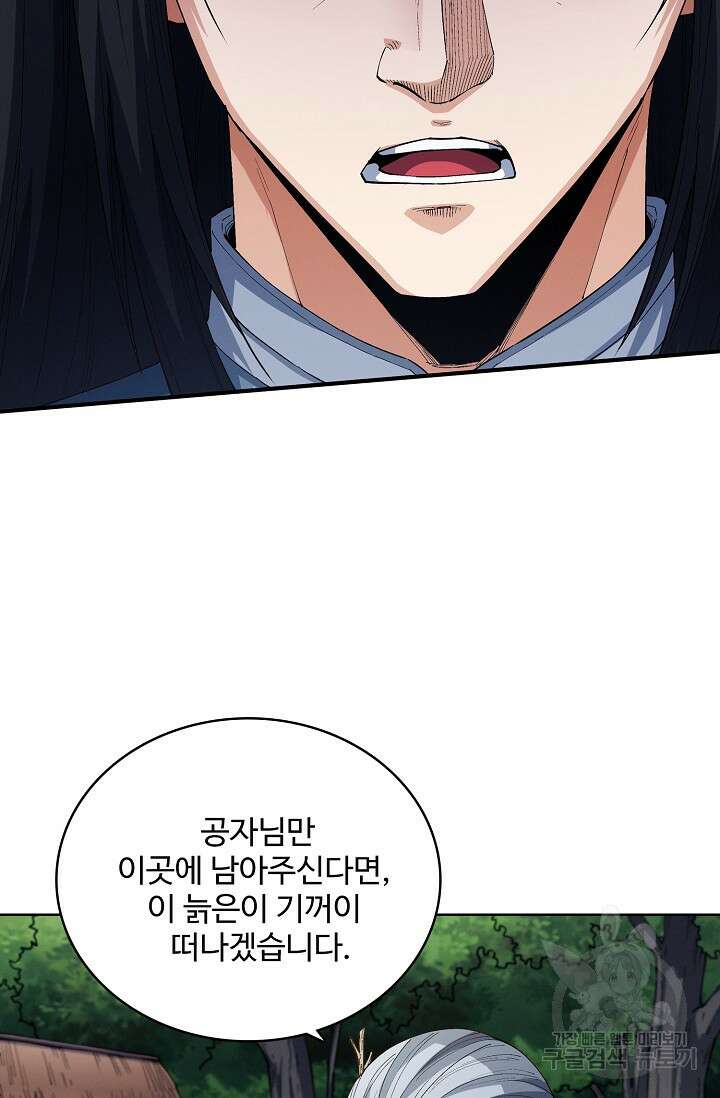 절세무신 347화 35