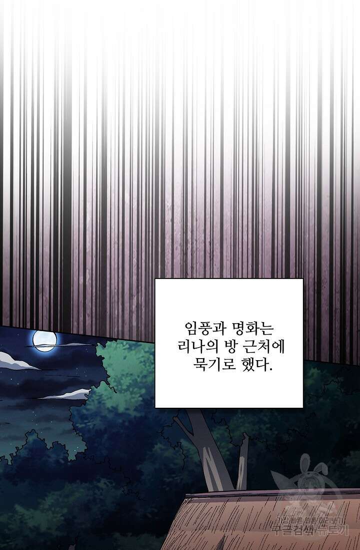 절세무신 347화 39