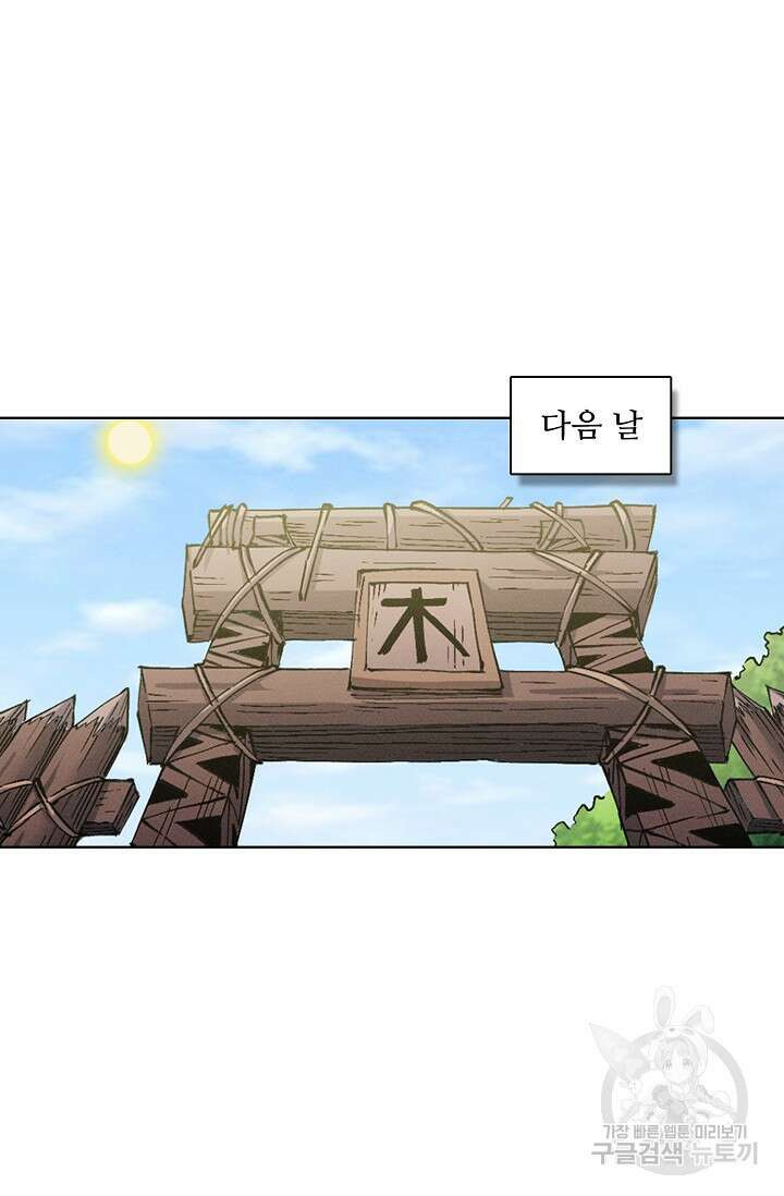 절세무신 347화 43