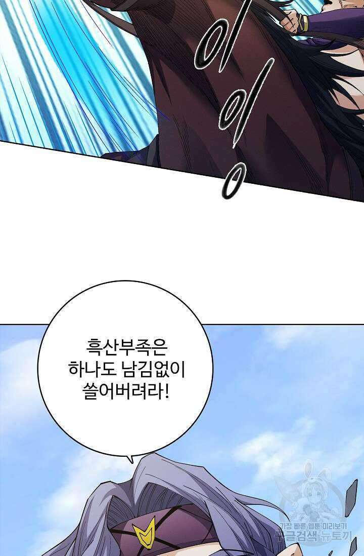 절세무신 347화 48