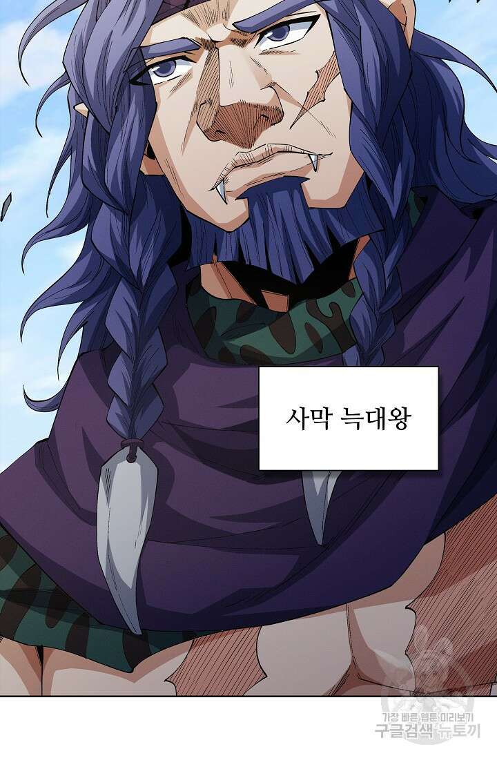 절세무신 347화 49