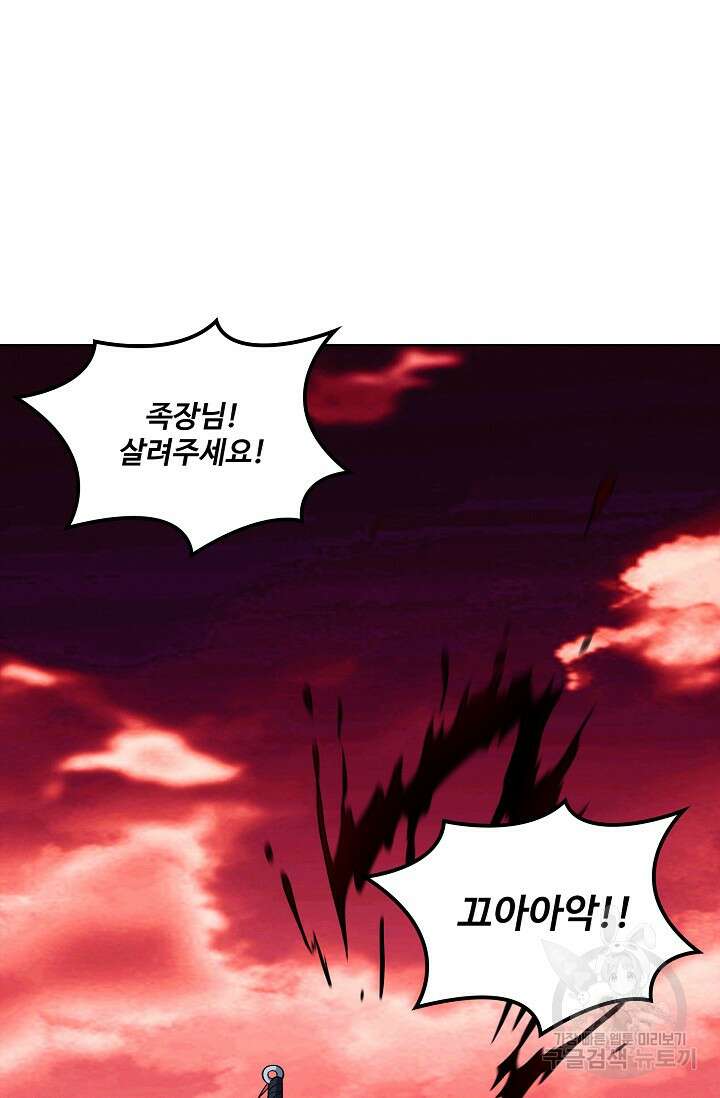 절세무신 347화 58