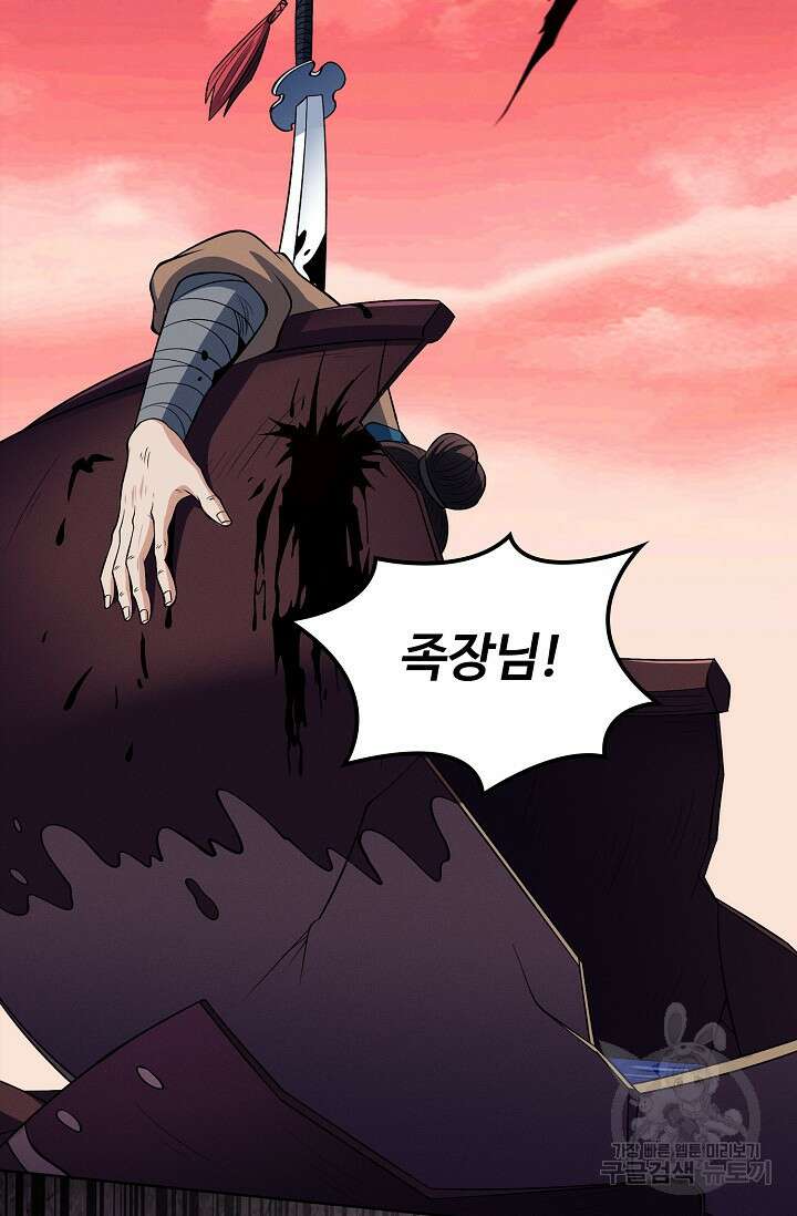 절세무신 347화 59