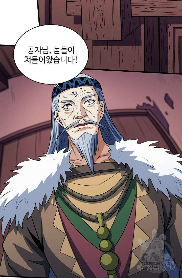 절세무신 347화 61
